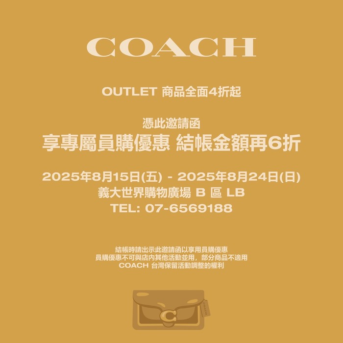 【特約】義大遊樂世界-8月暑假放電出動圖片